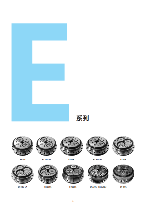 E系列產(chǎn)品主圖.png